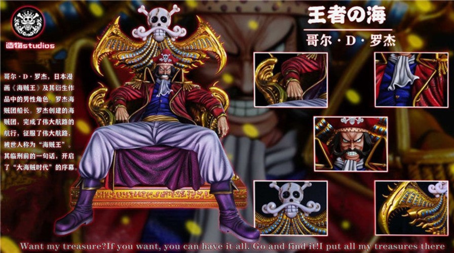 Anime Zao Wu Studios One Piece Gk Figures | [Pre-Order] One Piece Gk Figures - Gol D Roger Gk1509 | Gk Figure